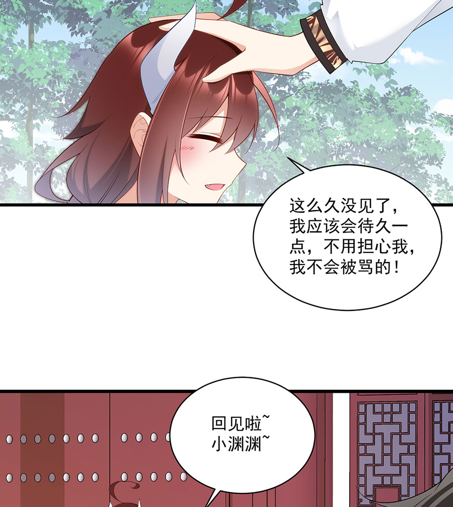 萌师在上237 相亲？！不必了吧！