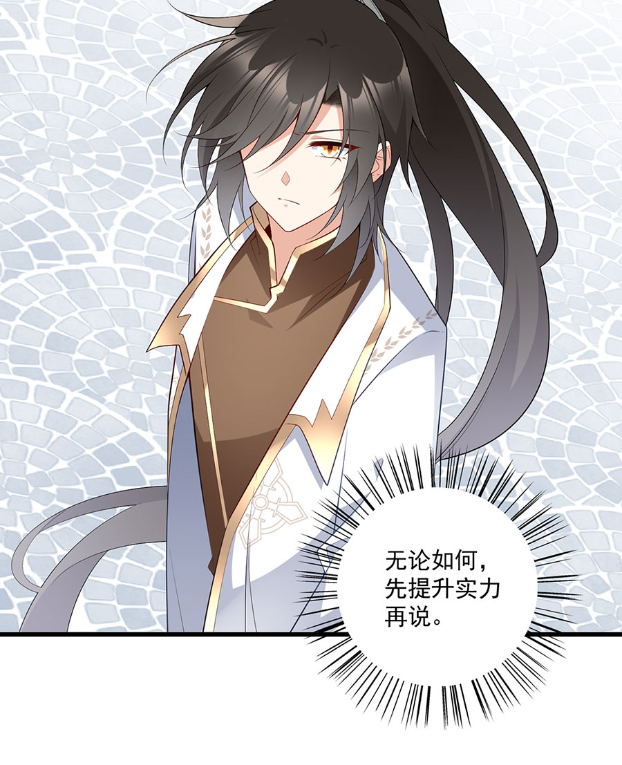 萌师在上237 相亲？！不必了吧！