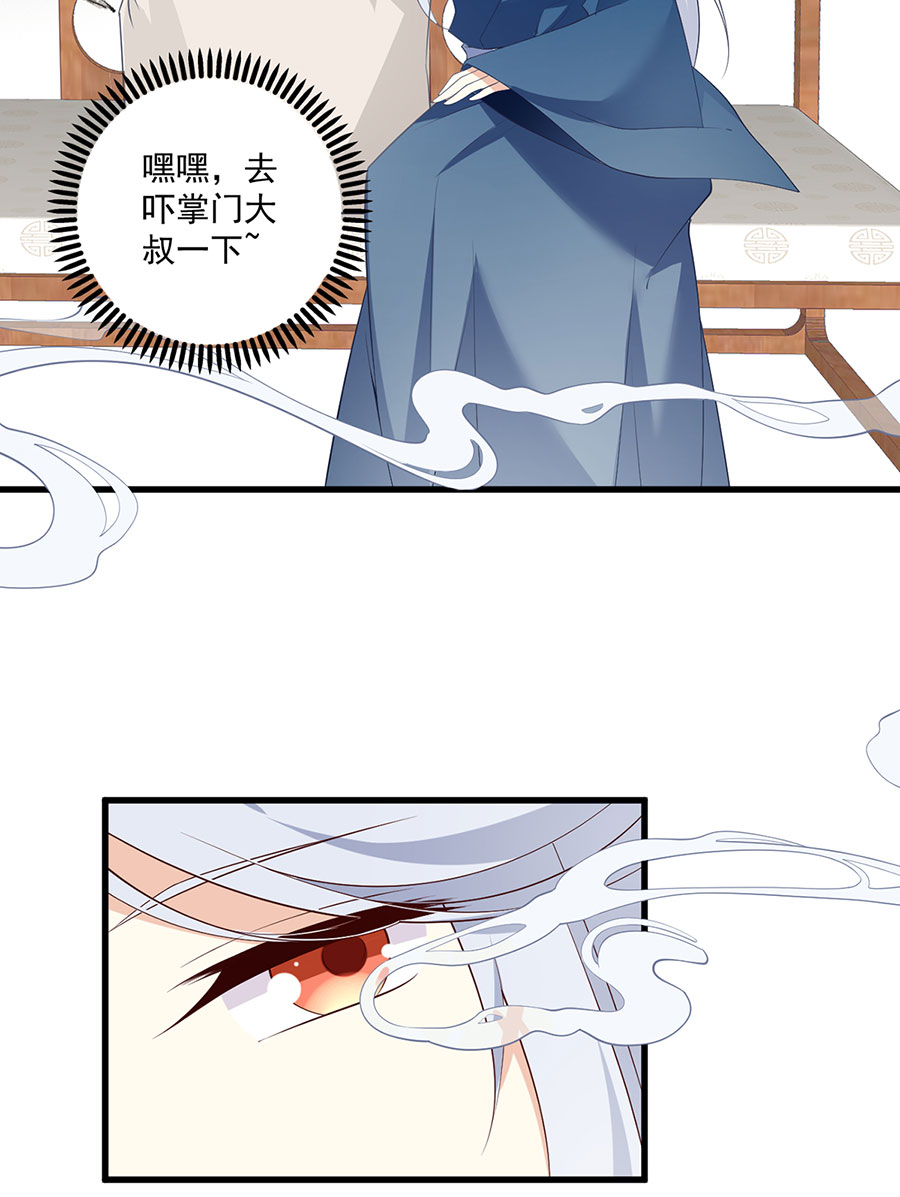 萌师在上237 相亲？！不必了吧！