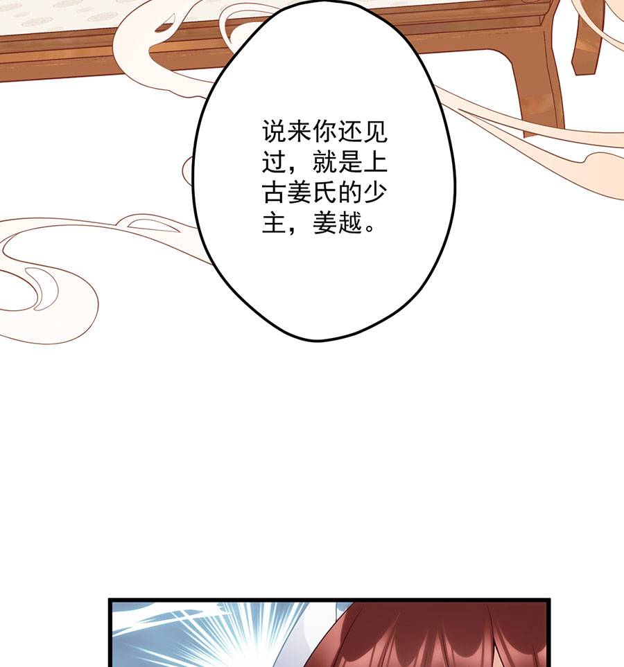 萌师在上237 相亲？！不必了吧！