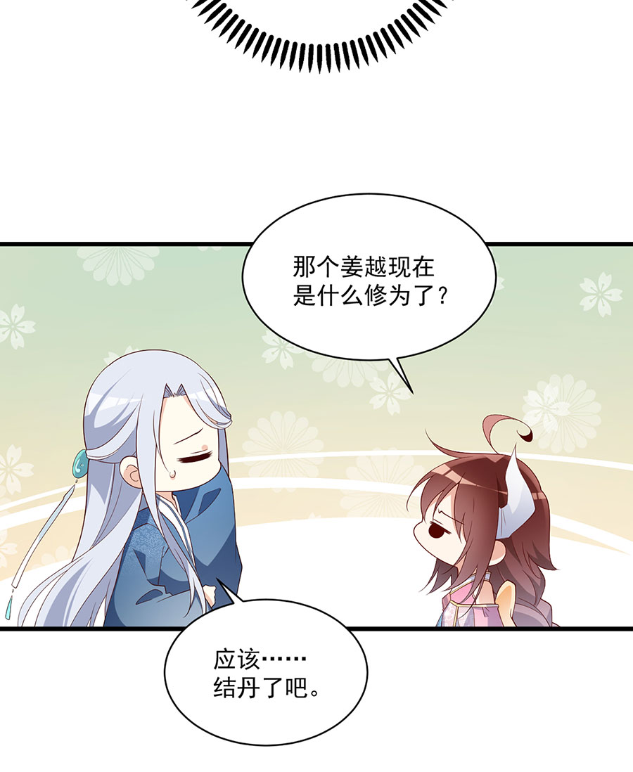 萌师在上237 相亲？！不必了吧！