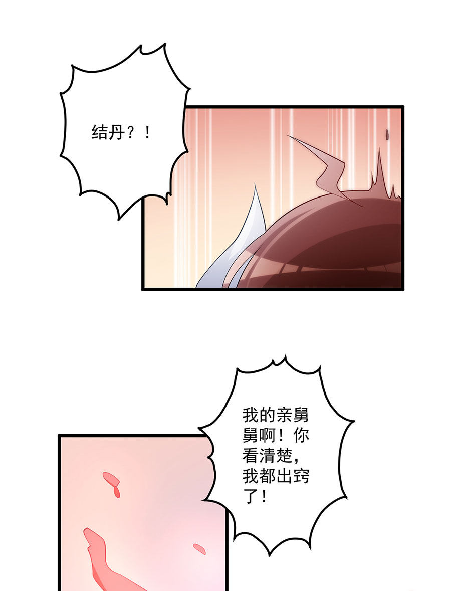 萌师在上237 相亲？！不必了吧！