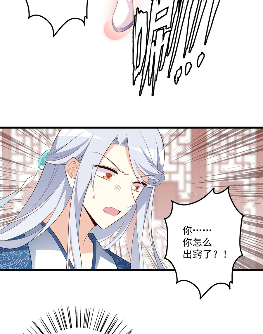 萌师在上237 相亲？！不必了吧！