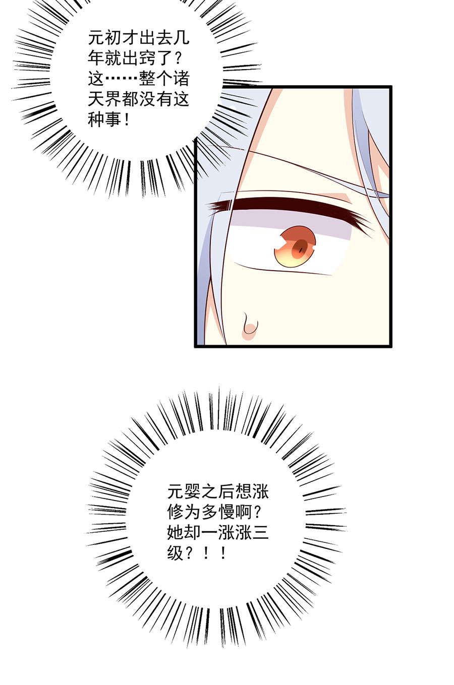 萌师在上237 相亲？！不必了吧！