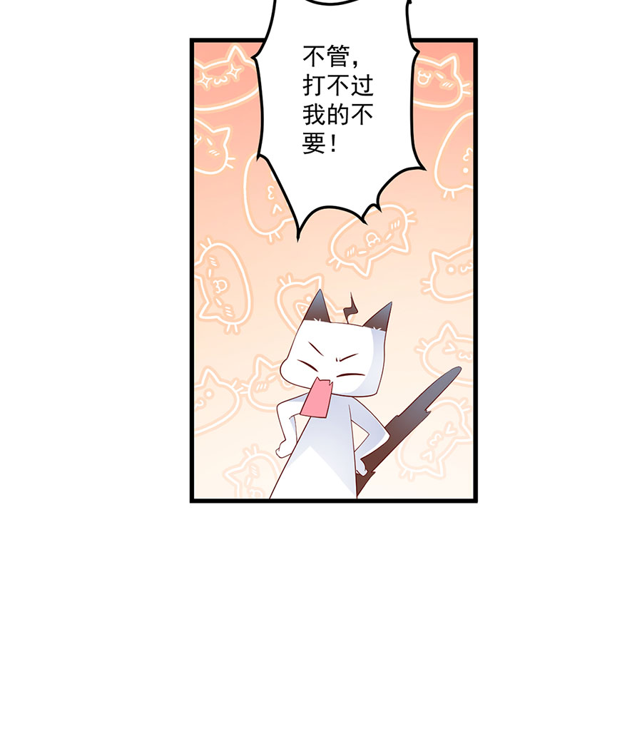萌师在上237 相亲？！不必了吧！