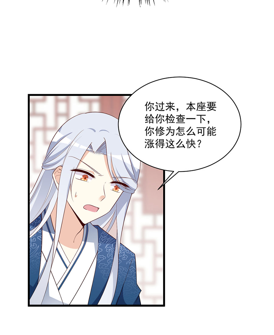 萌师在上237 相亲？！不必了吧！