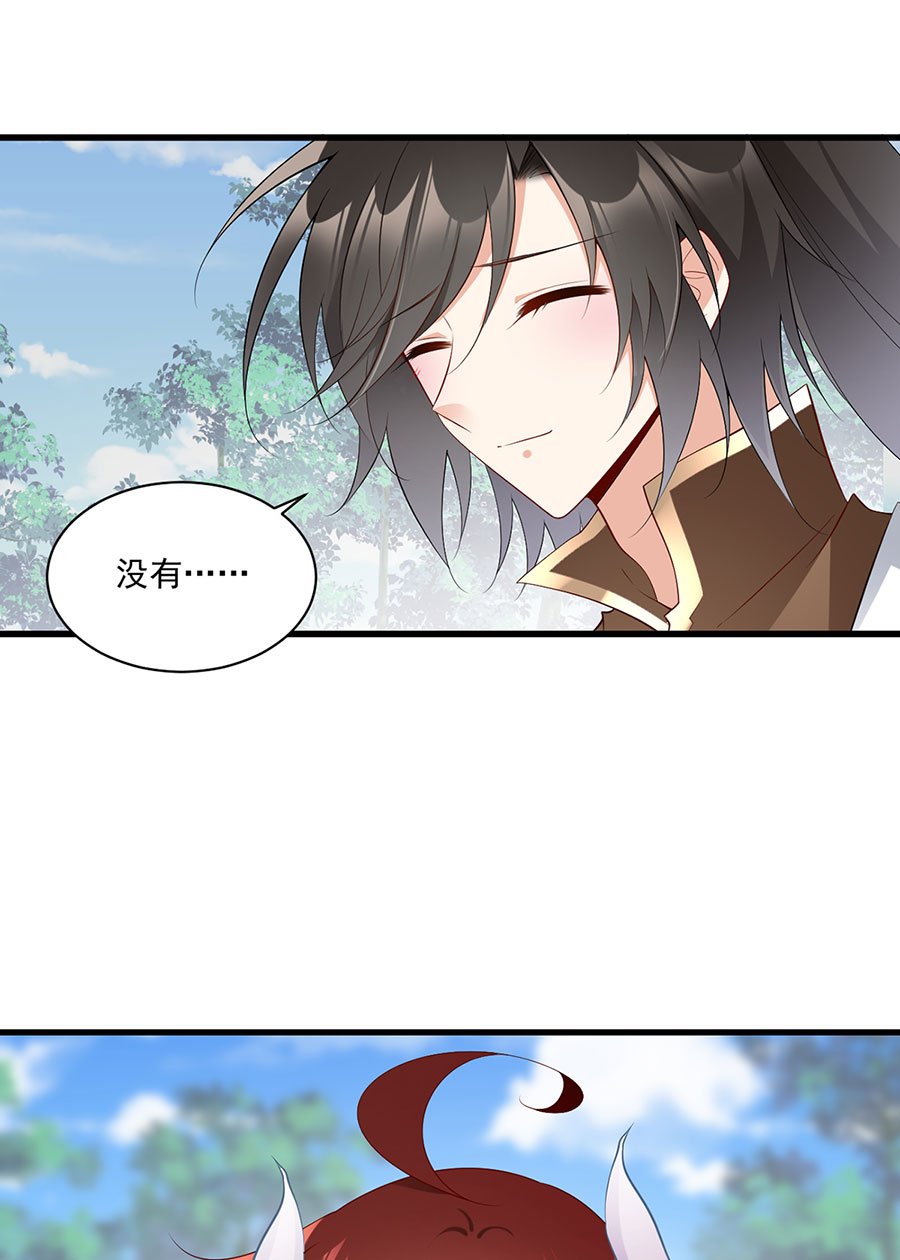 萌师在上237 相亲？！不必了吧！