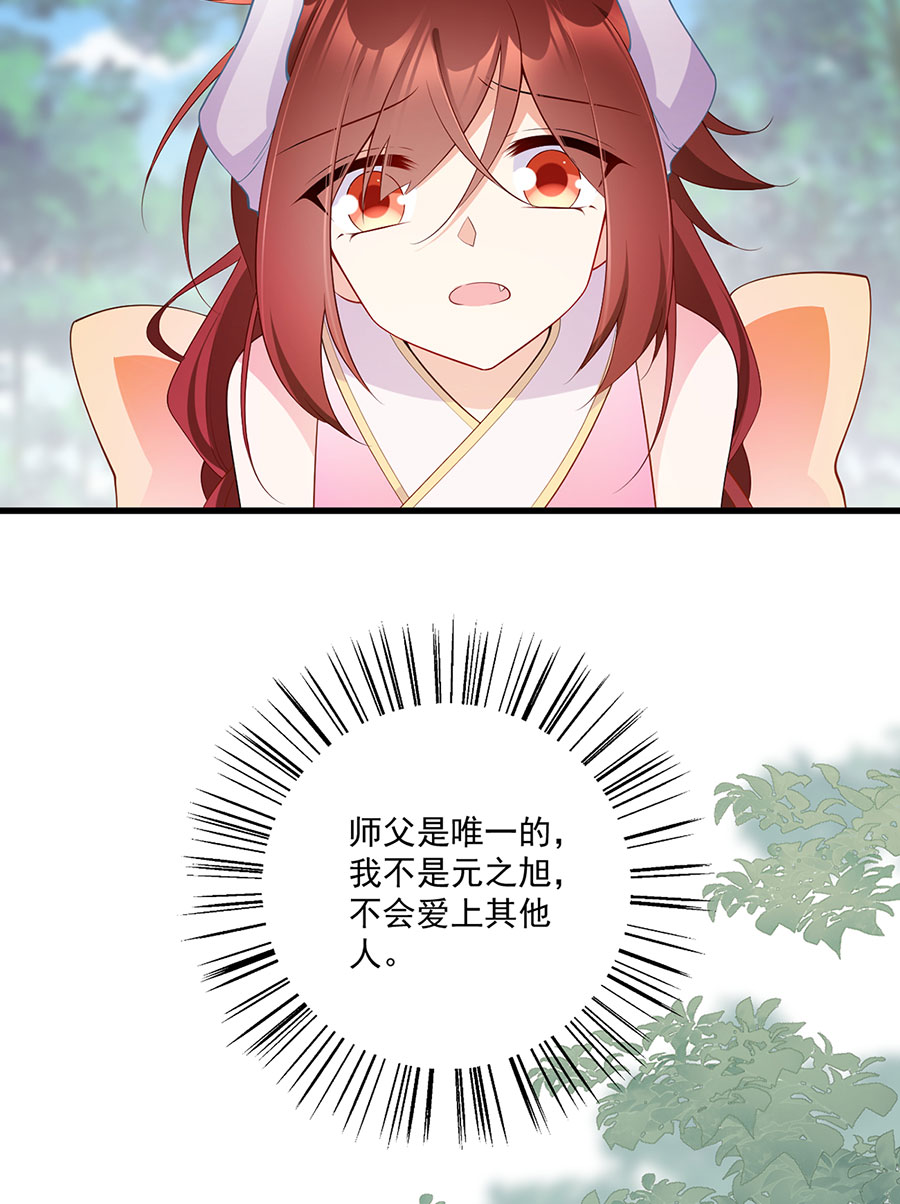 萌师在上237 相亲？！不必了吧！