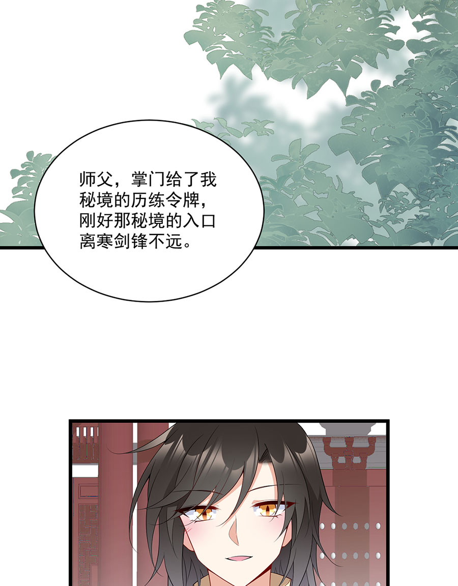 萌师在上237 相亲？！不必了吧！
