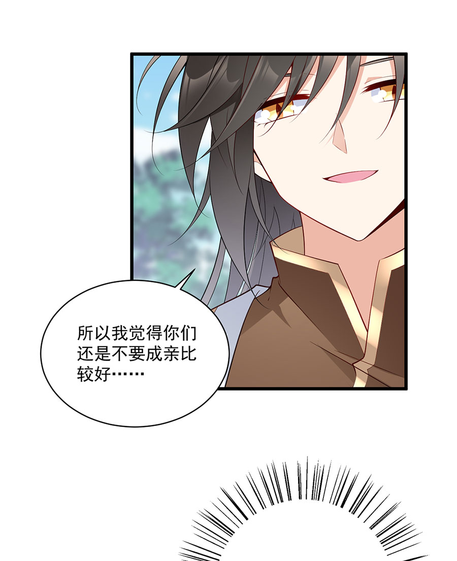 萌师在上238 徒弟暗搓搓的占有欲