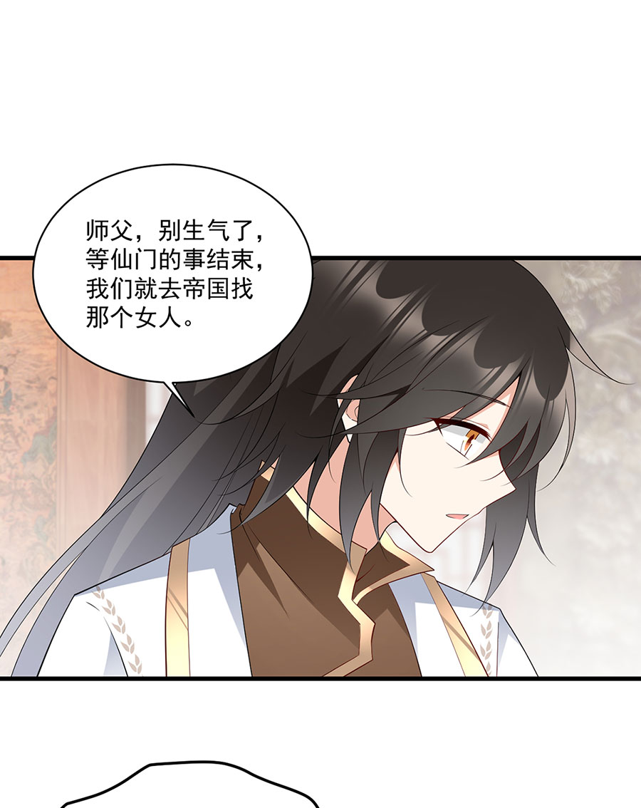 萌师在上240 我的醋，你不用吃