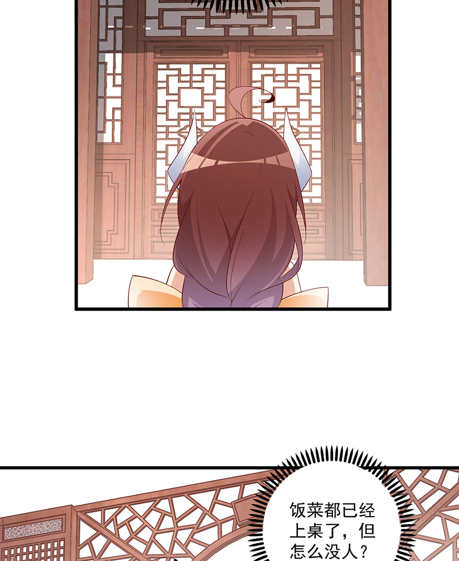 萌师在上241 徒弟受伤了？！