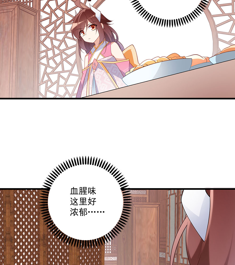 萌师在上241 徒弟受伤了？！