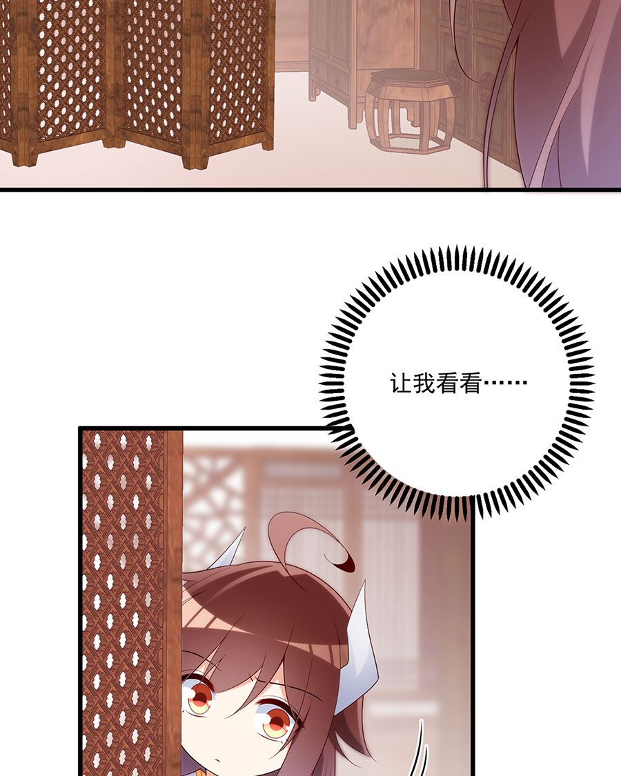 萌师在上241 徒弟受伤了？！