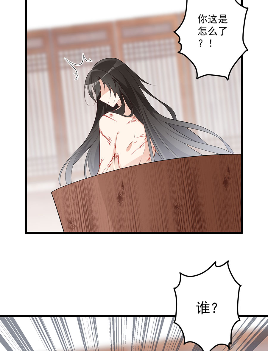 萌师在上241 徒弟受伤了？！