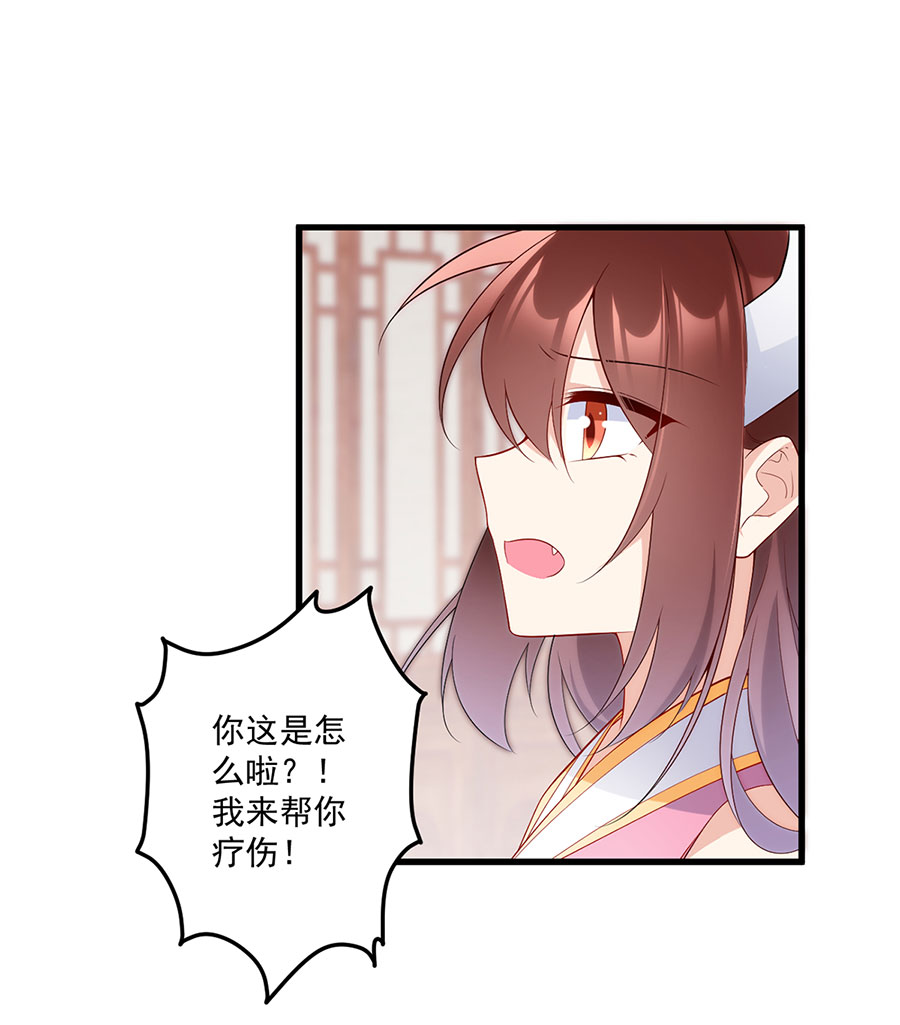 萌师在上241 徒弟受伤了？！
