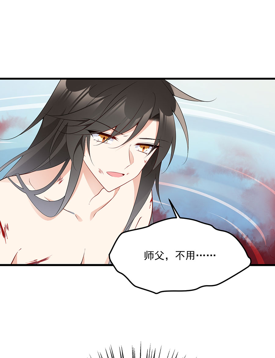 萌师在上241 徒弟受伤了？！