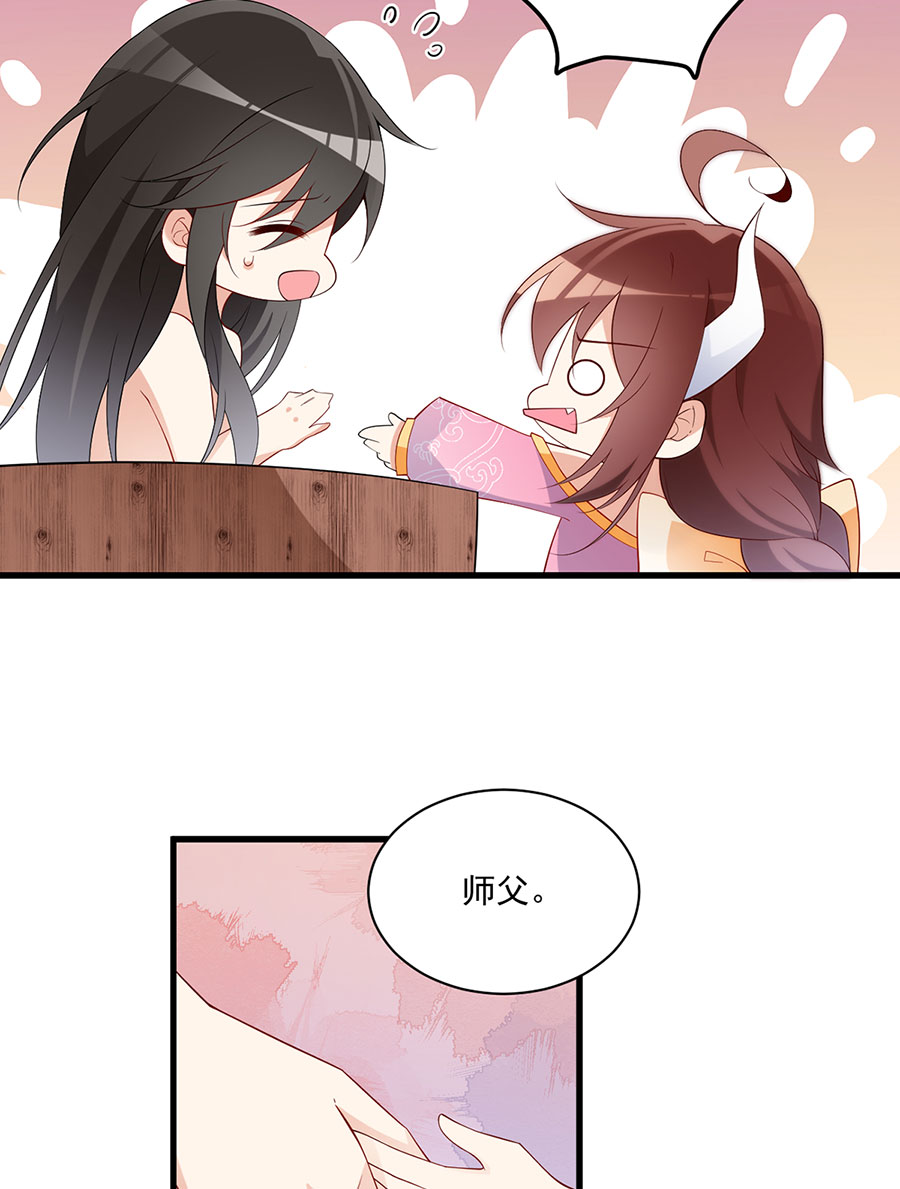 萌师在上241 徒弟受伤了？！
