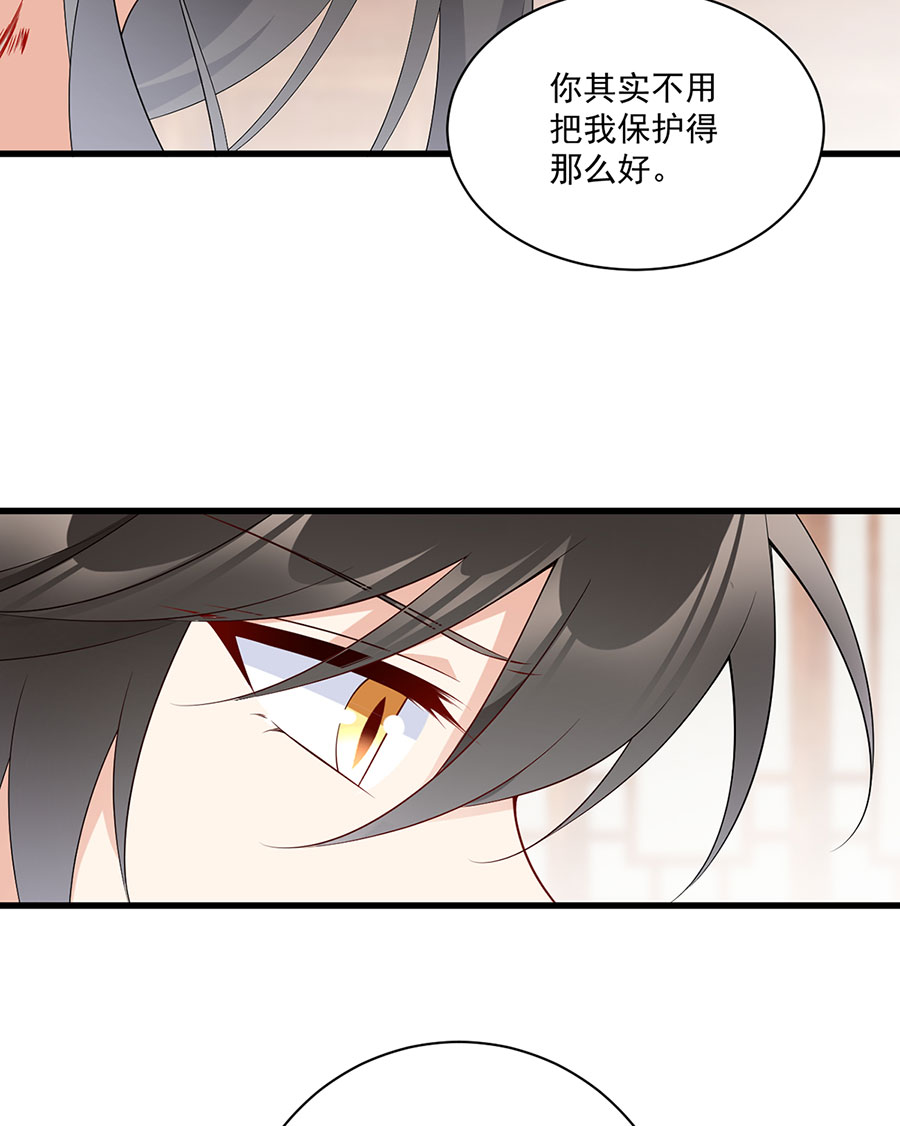 萌师在上241 徒弟受伤了？！