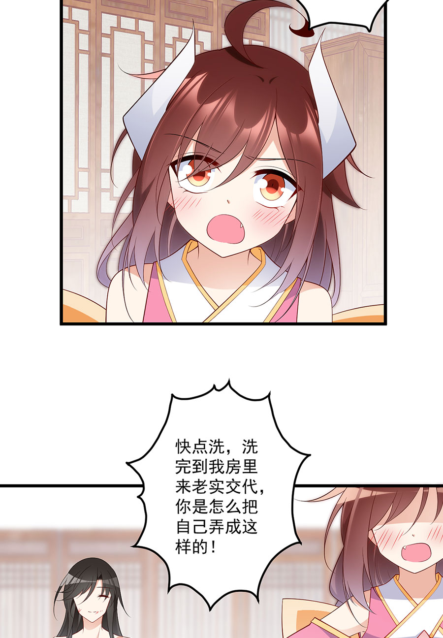 萌师在上241 徒弟受伤了？！