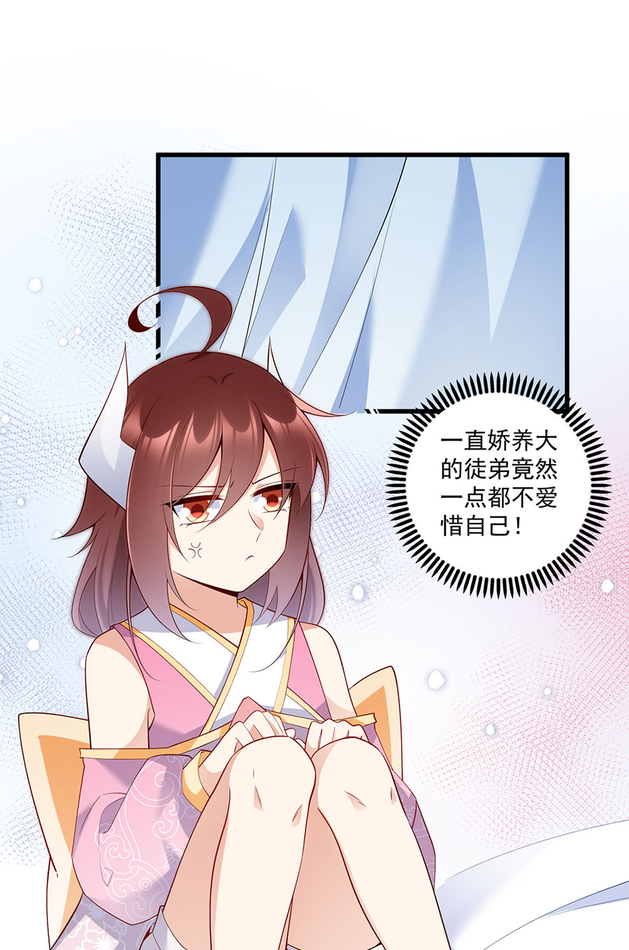萌师在上241 徒弟受伤了？！
