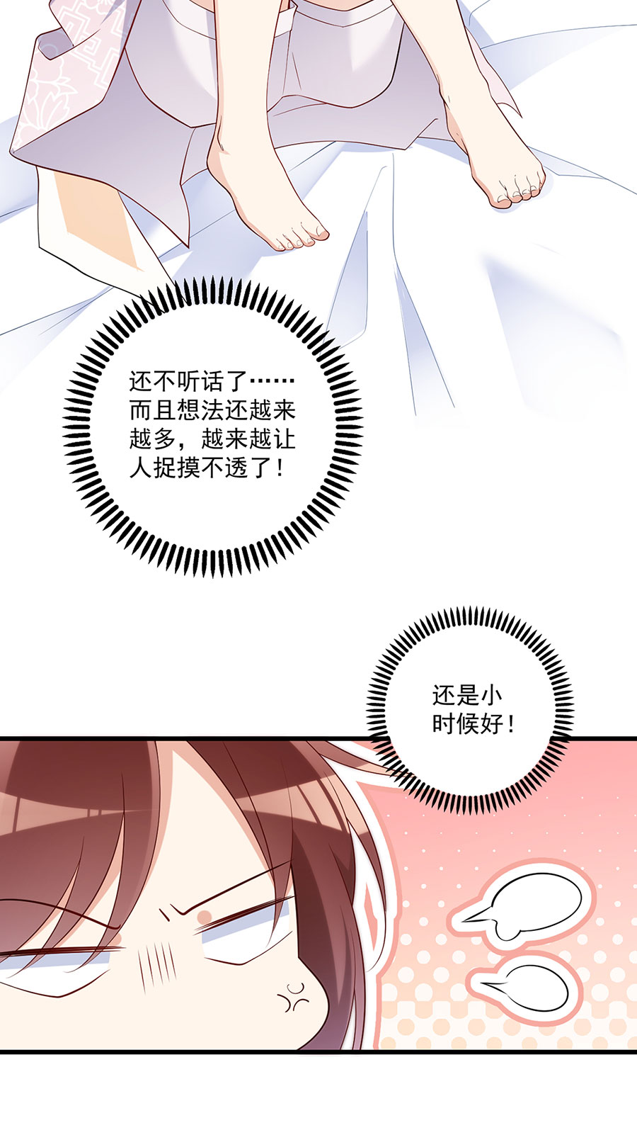 萌师在上241 徒弟受伤了？！