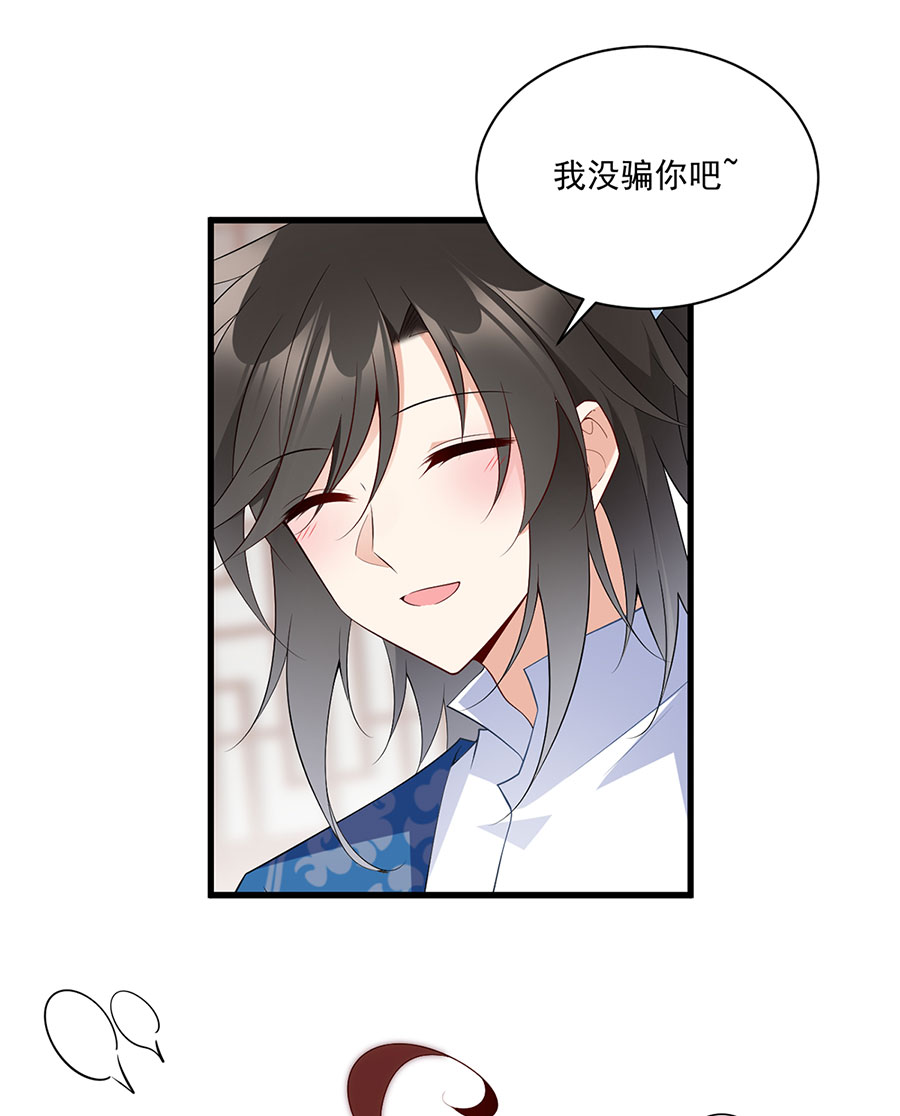 萌师在上241 徒弟受伤了？！