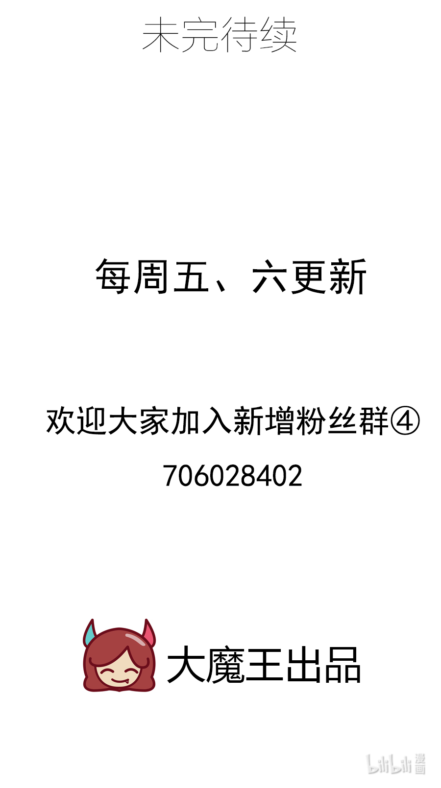萌师在上241 徒弟受伤了？！