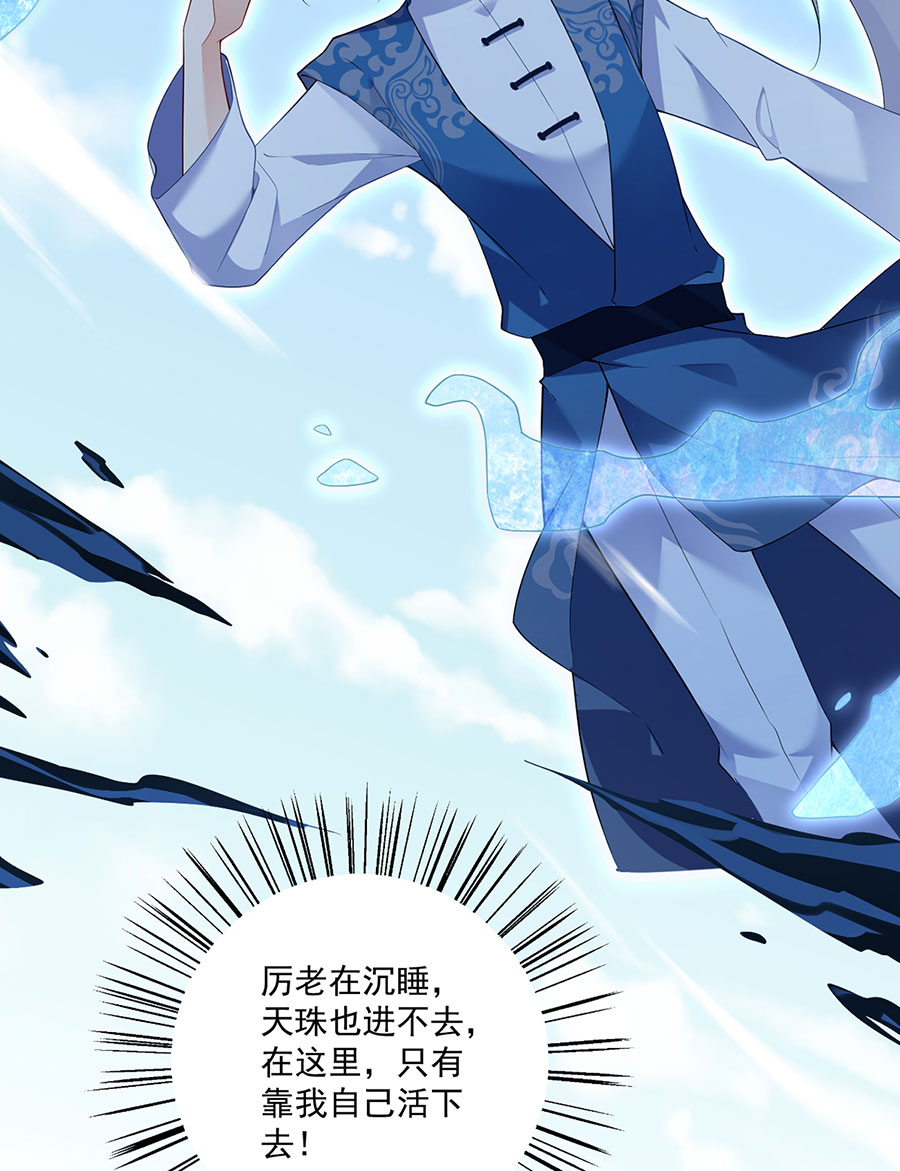 萌师在上241 徒弟受伤了？！