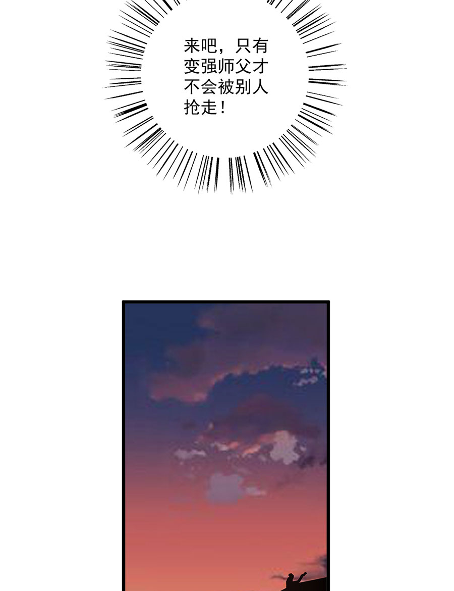 萌师在上241 徒弟受伤了？！
