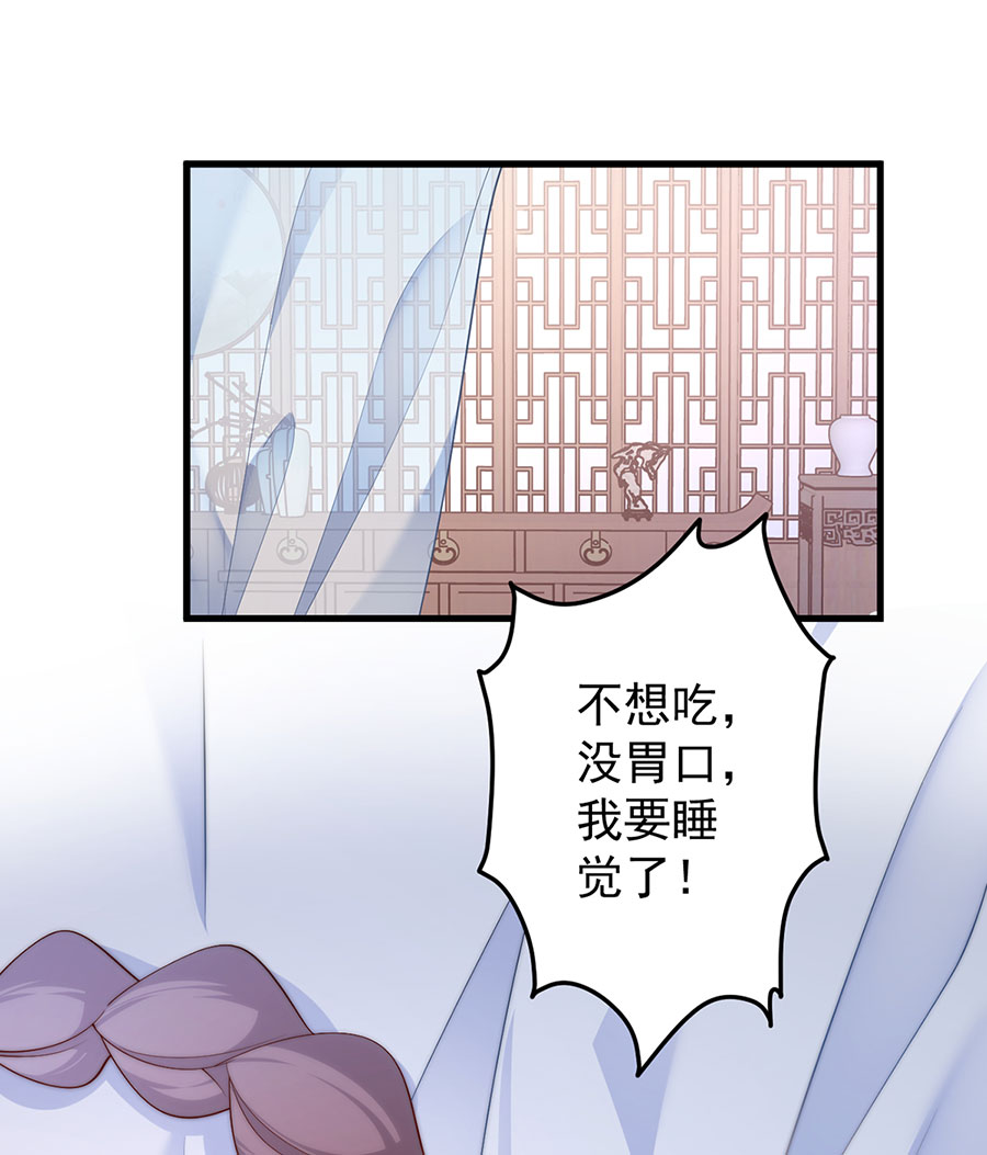 萌师在上242 偷偷为你疗伤