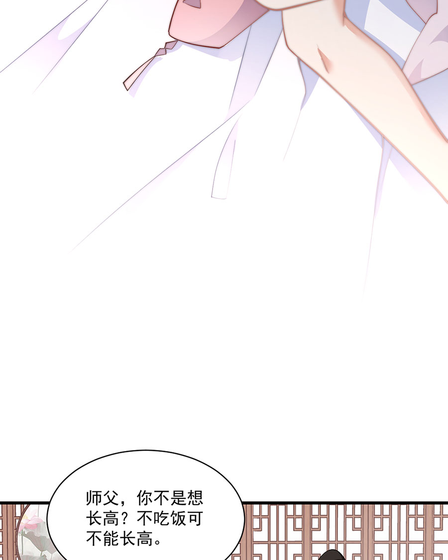 萌师在上242 偷偷为你疗伤