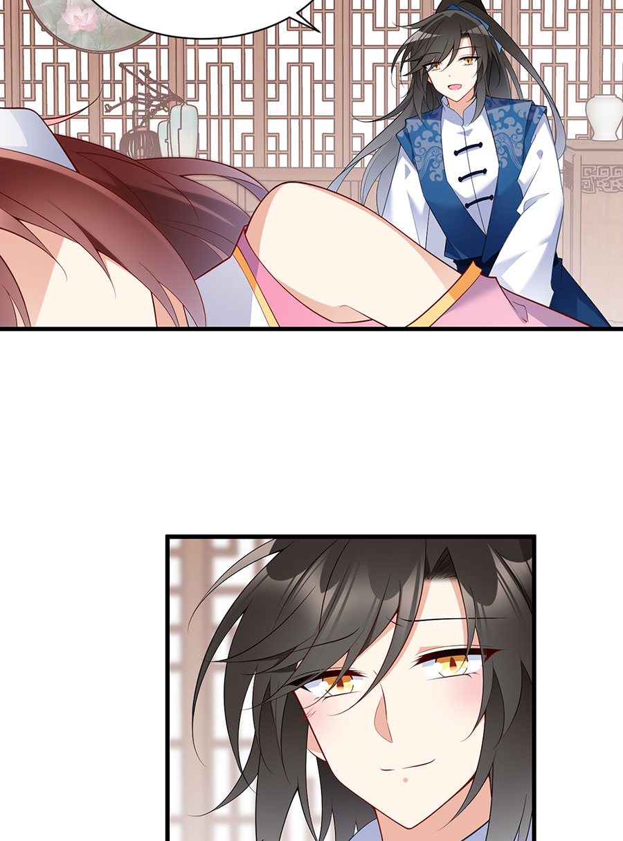 萌师在上242 偷偷为你疗伤