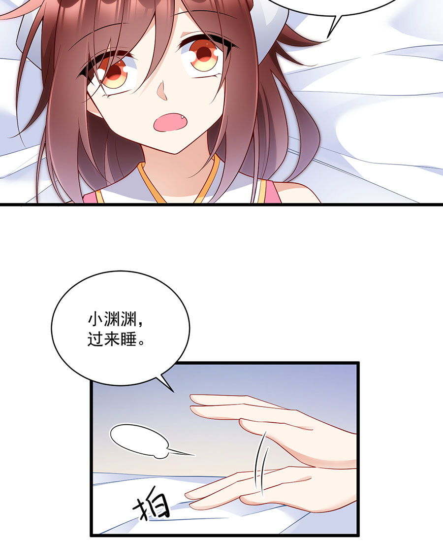 萌师在上242 偷偷为你疗伤