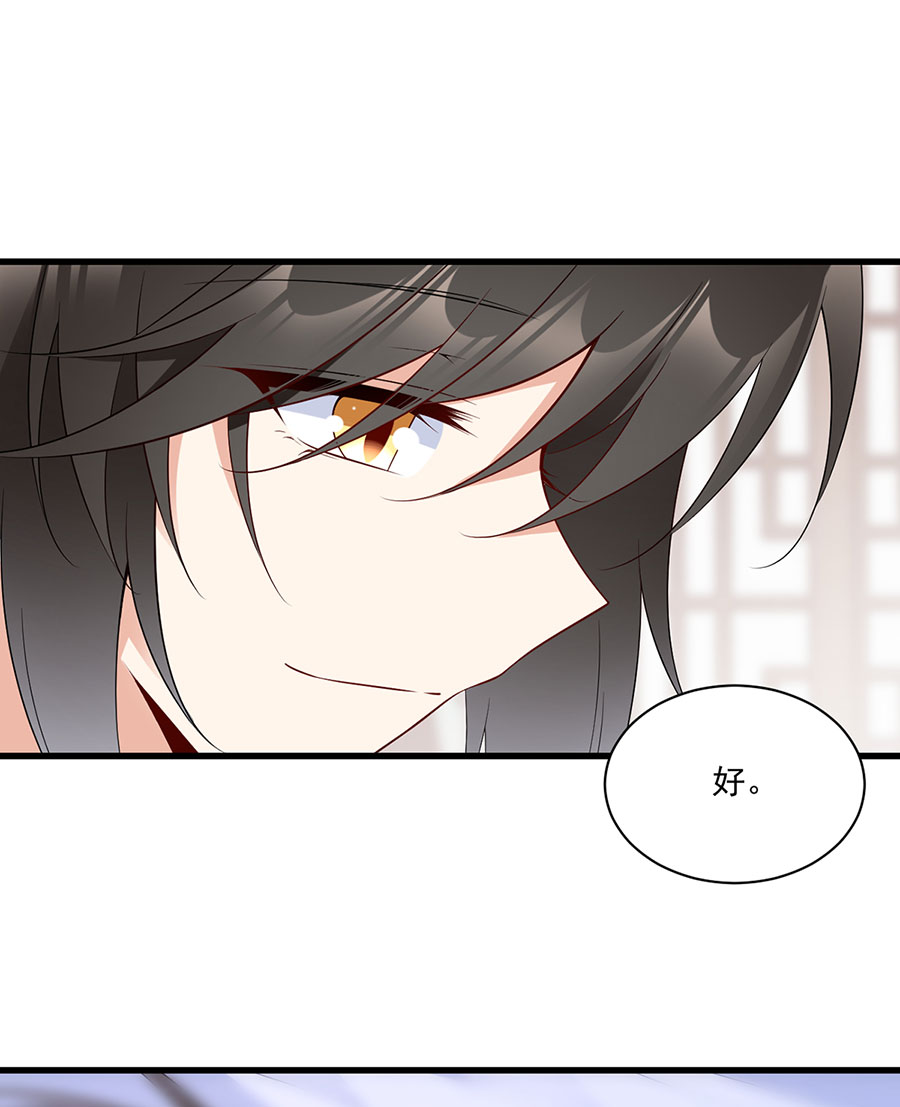 萌师在上242 偷偷为你疗伤