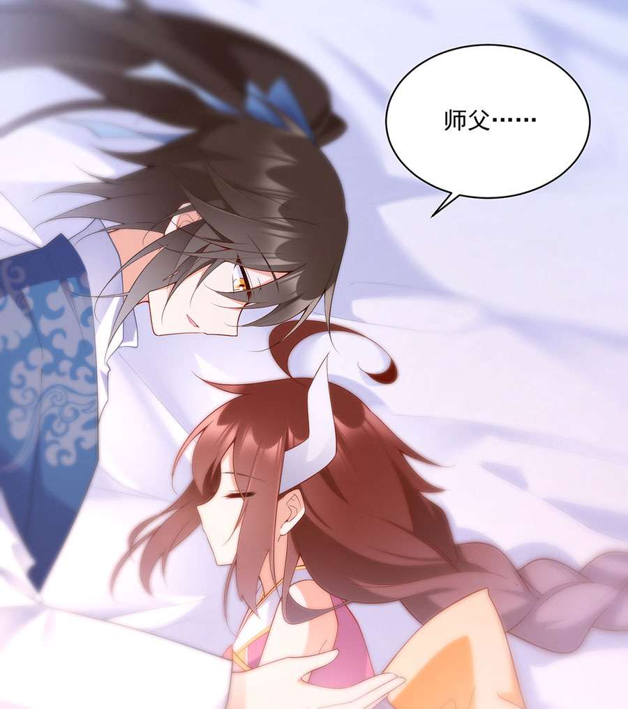 萌师在上242 偷偷为你疗伤