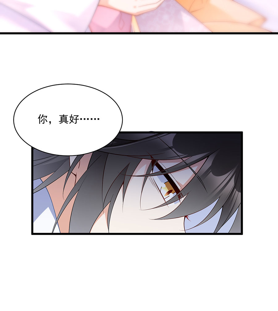萌师在上242 偷偷为你疗伤