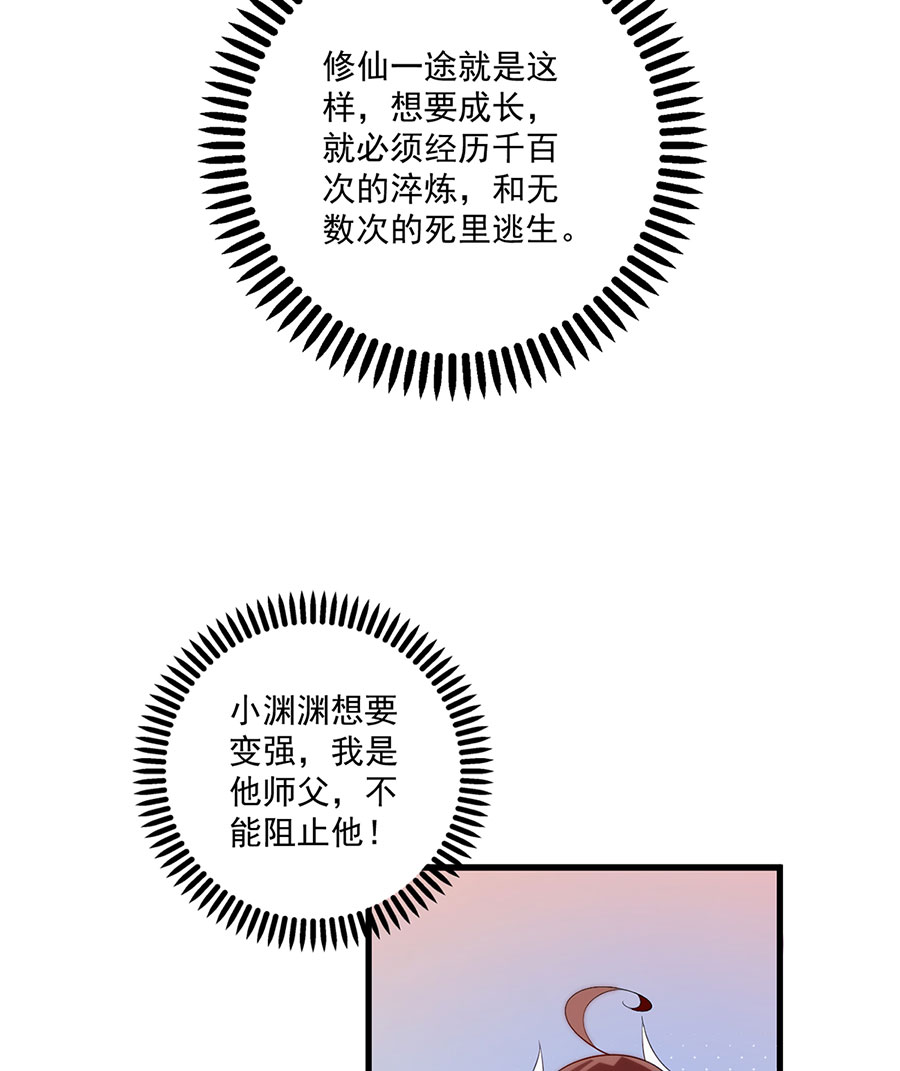 萌师在上242 偷偷为你疗伤
