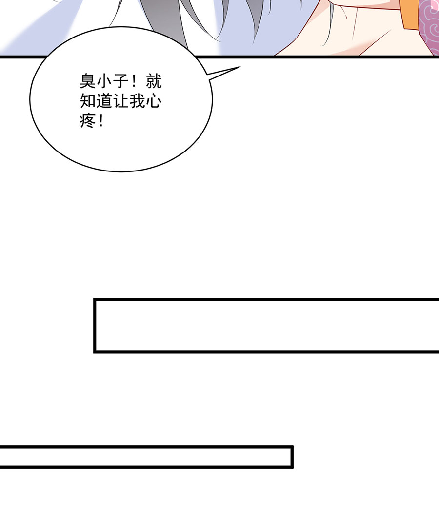 萌师在上242 偷偷为你疗伤