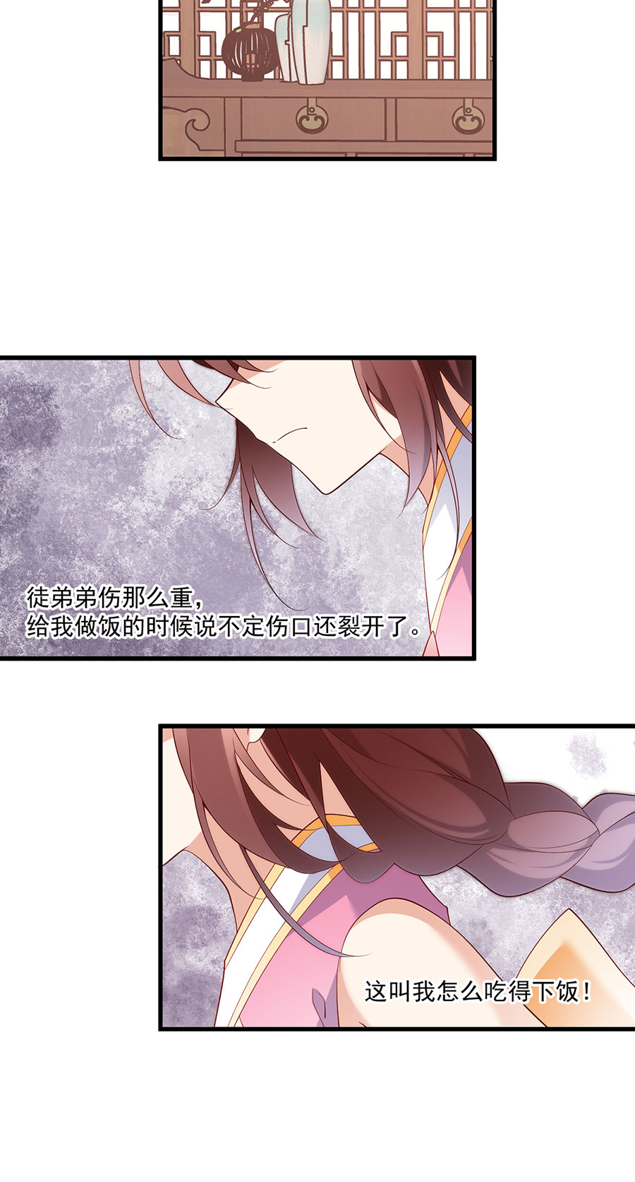 萌师在上242 偷偷为你疗伤