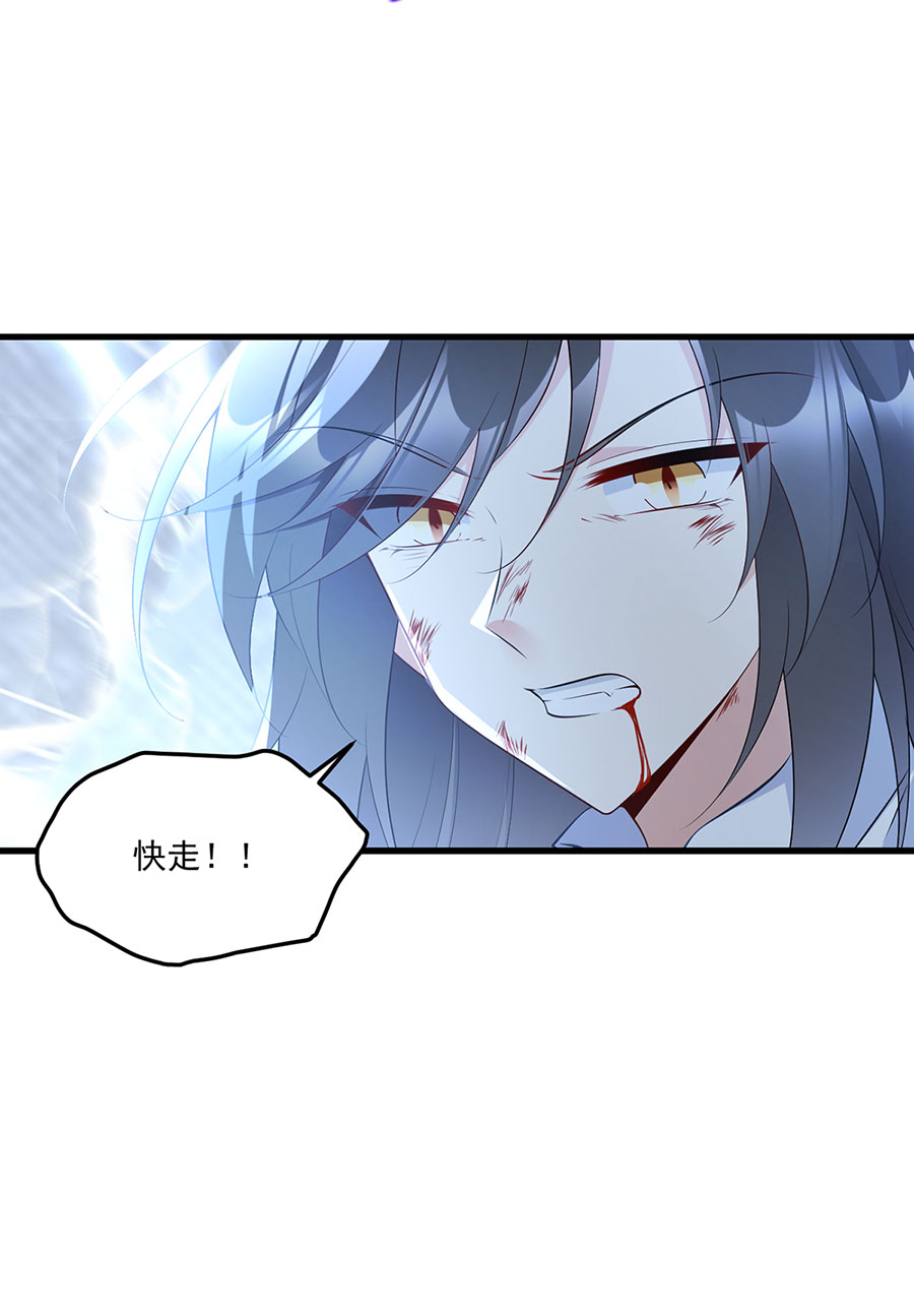 萌师在上247 暴走萝莉