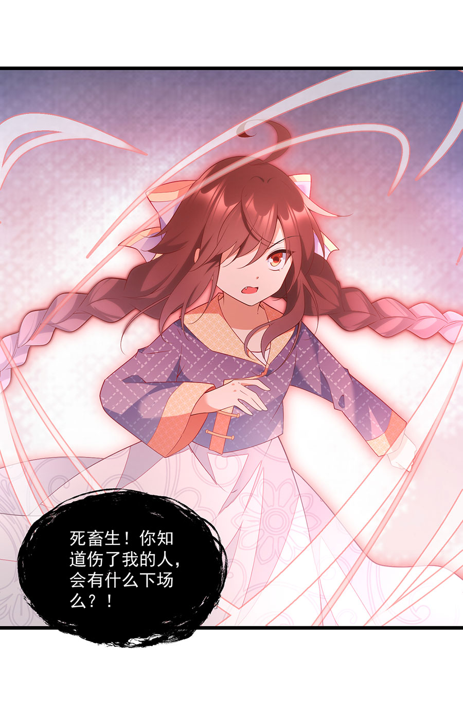 萌师在上247 暴走萝莉