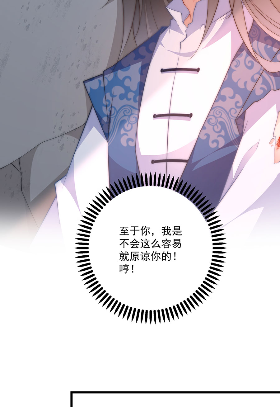 萌师在上247 暴走萝莉