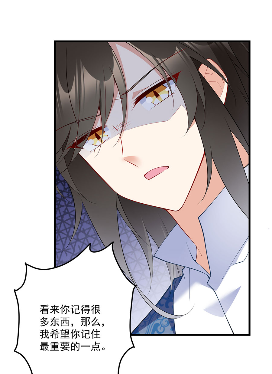 萌师在上250 小白龙孵化了