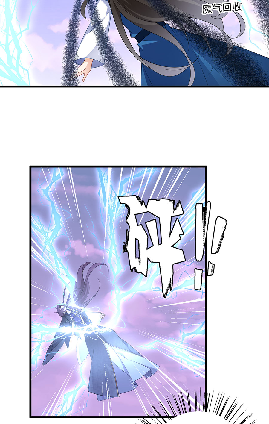 萌师在上254 不准叫我师父！