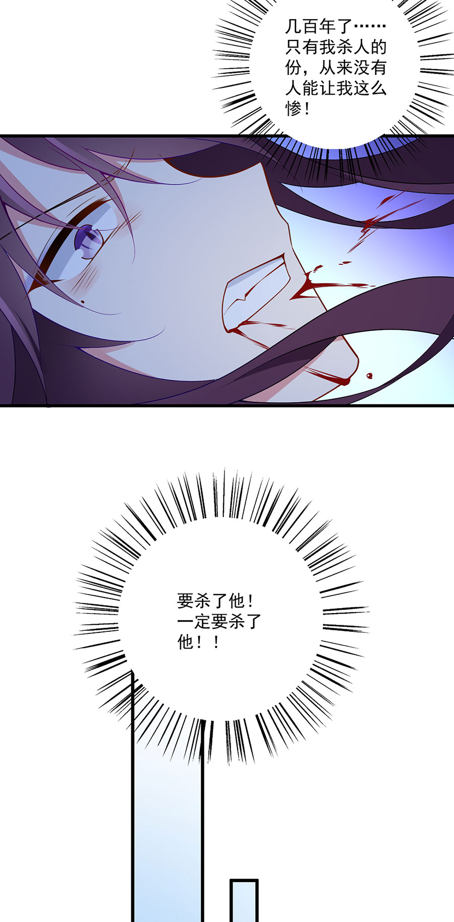 萌师在上254 不准叫我师父！