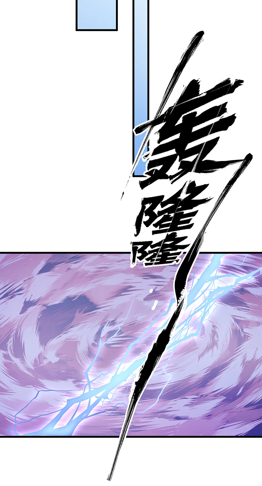 萌师在上254 不准叫我师父！
