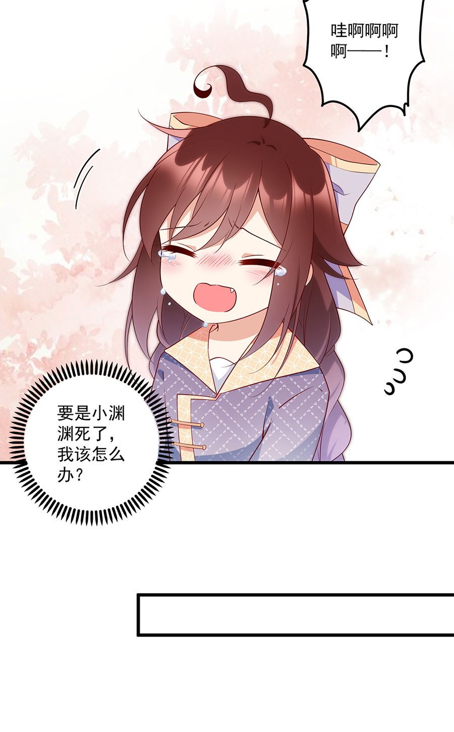 萌师在上254 不准叫我师父！