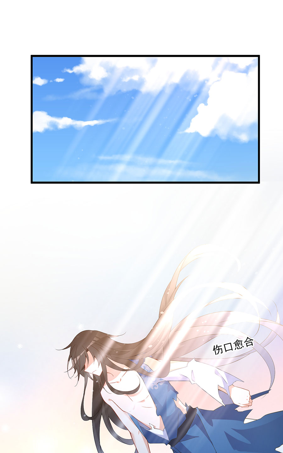 萌师在上254 不准叫我师父！