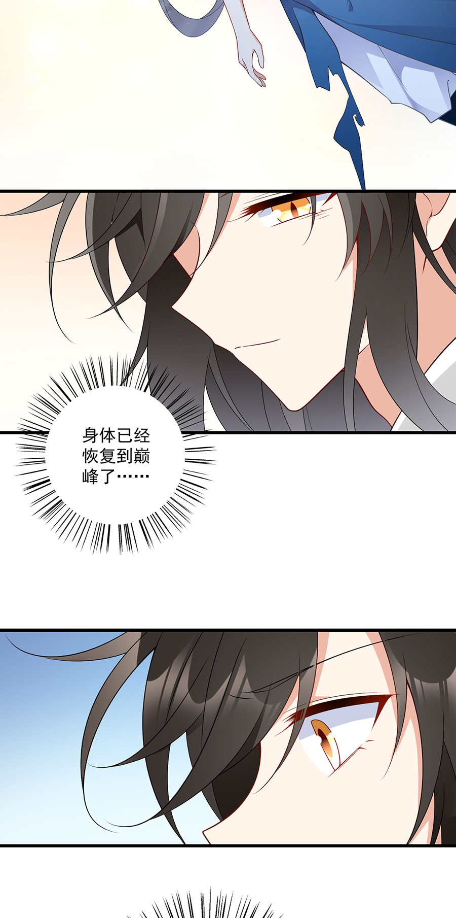 萌师在上254 不准叫我师父！